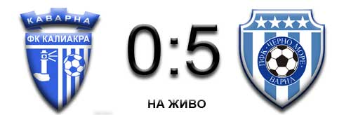 Kaliakra VS Cherno more